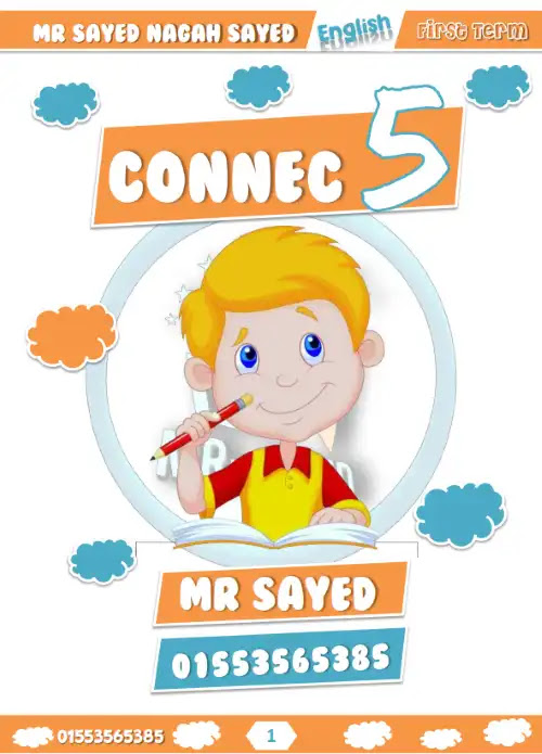 المهام الادائية Connect 5 للصف الخامس الابتدائي الترم الاول بالاجابات مستر سيد نجاح PDF