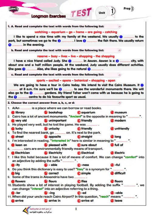 تدريبات لونجمان للصف الثالث الاعدادي الترم الاول 2023 كتاب العمالقة PDF