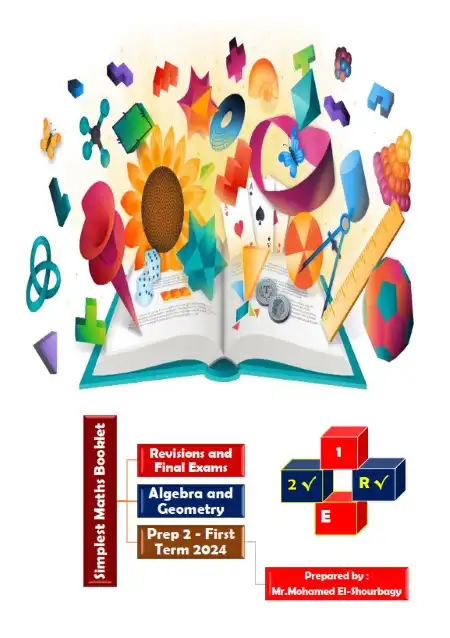 بوكليت مراجعة وامتحانات ماث للصف الثاني الاعدادي ترم اول 2024 PDF PDF