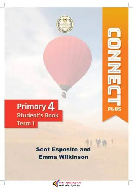 تحميل كتاب الوزارة Connect Plus 4 للصف الرابع الابتدائي الترم الاول PDF PDF