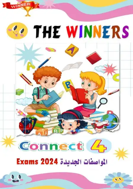 امتحانات Connect 4 للصف الرابع الابتدائي ترم اول 2024 PDF PDF