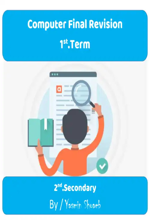 مراجعة كمبيوتر ( لغات ) تانية ثانوي ترم اول - اعداد مس ياسمين شعيب PDF