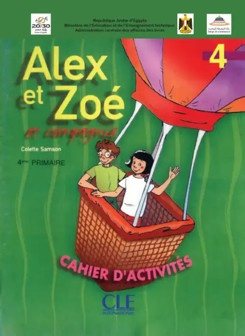 كتاب الانشطة لغة فرنسية للصف الرابع الابتدائي الترم الاول PDF PDF