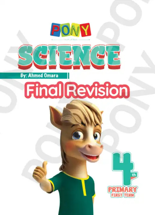 امتحانات Science للصف الرابع الابتدائي الترم الاول 2023 بالاجابات PDF