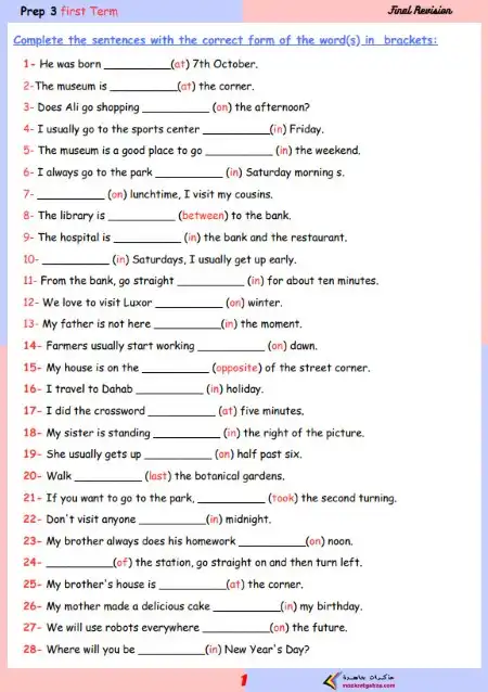 مراجعة لغة إنجليزية للصف الثالث الاعدادي ترم اول 2024 PDF بالاجابات PDF