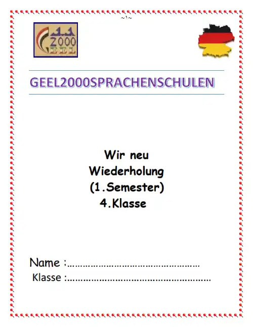 مراجعة الماني للصف الرابع الابتدائي الترم الاول 2023 بالاجابات PDF