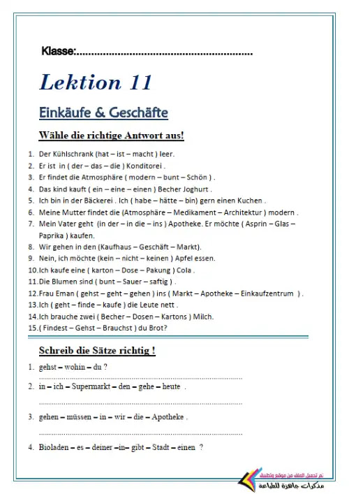 مراجعة لغة المانية للصف الثالث الاعدادي الترم الاول 2023 / 2024 PDF