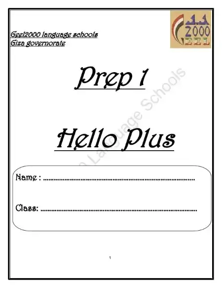 مذكرة Hello Plus للصف الاول الاعدادي الترم الثاني 2025 PDF PDF