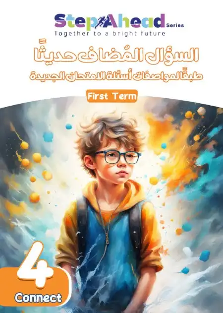 تدريبات سؤال تصويب الخطأ انجليزي للصف الرابع الابتدائي ترم اول 2024 PDF PDF