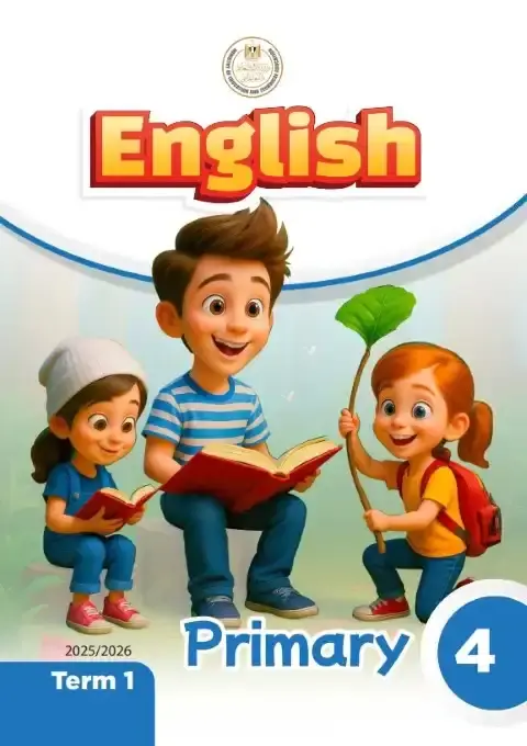 تحميل كتاب اللغة الانجليزية للصف الرابع الابتدائي الترم الاول PDF PDF