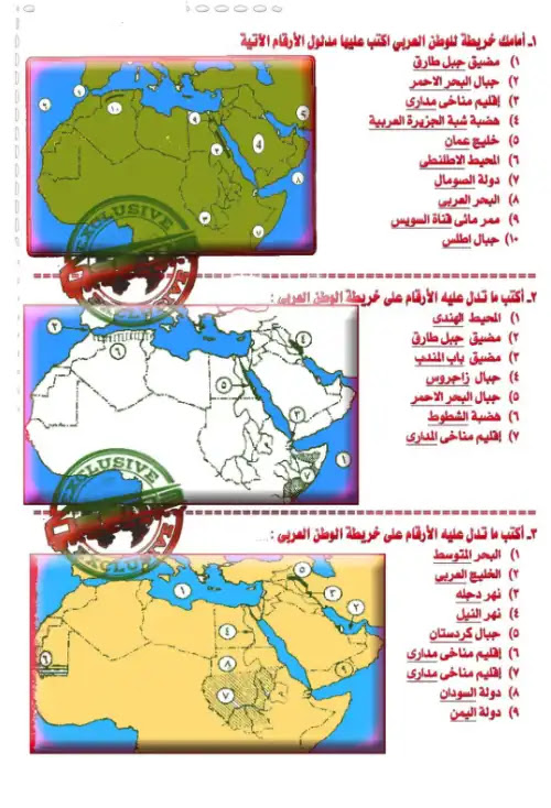 مراجعة دراسات اجتماعية للصف الثاني الاعدادي ترم اول سؤال وجواب 2024 PDF