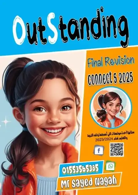مراجعة Connect 5 للصف الخامس الابتدائي الترم الاول PDF مستر سيد نجاح PDF