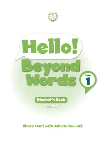 تحميل كتاب اللغة الانجليزية للصف الاول الاعدادي الترم الثاني PDF PDF