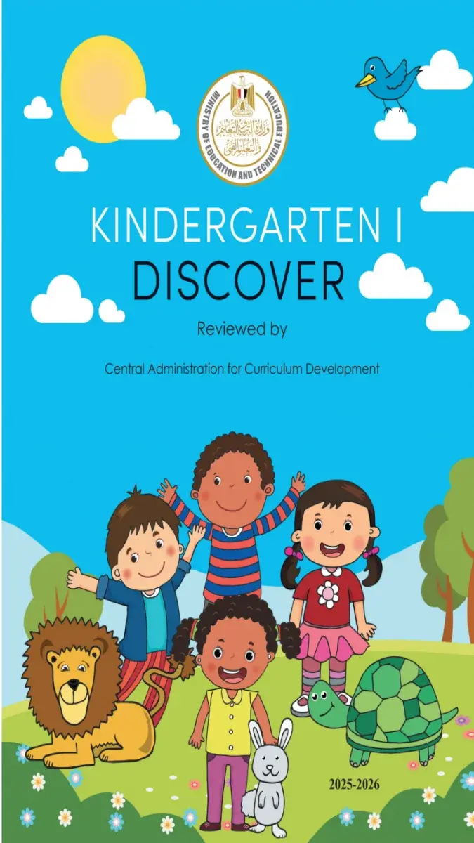 تحميل كتاب Discover بالانجليزية KG1 الترم الثاني 2026 PDF PDF