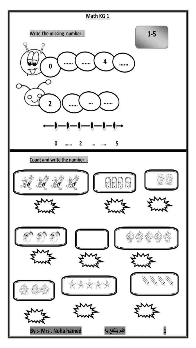 تحميل بوكليت تدريبات Math لغات KG1 الترم الثاني 2026 PDF PDF