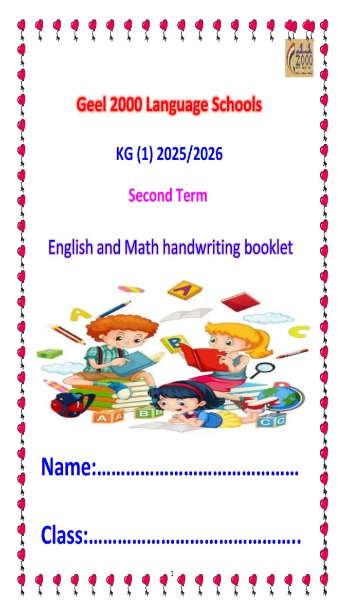 تحميل مذكرة Handwriting انجليزي وماث KG1 الترم الثاني 2026 PDF