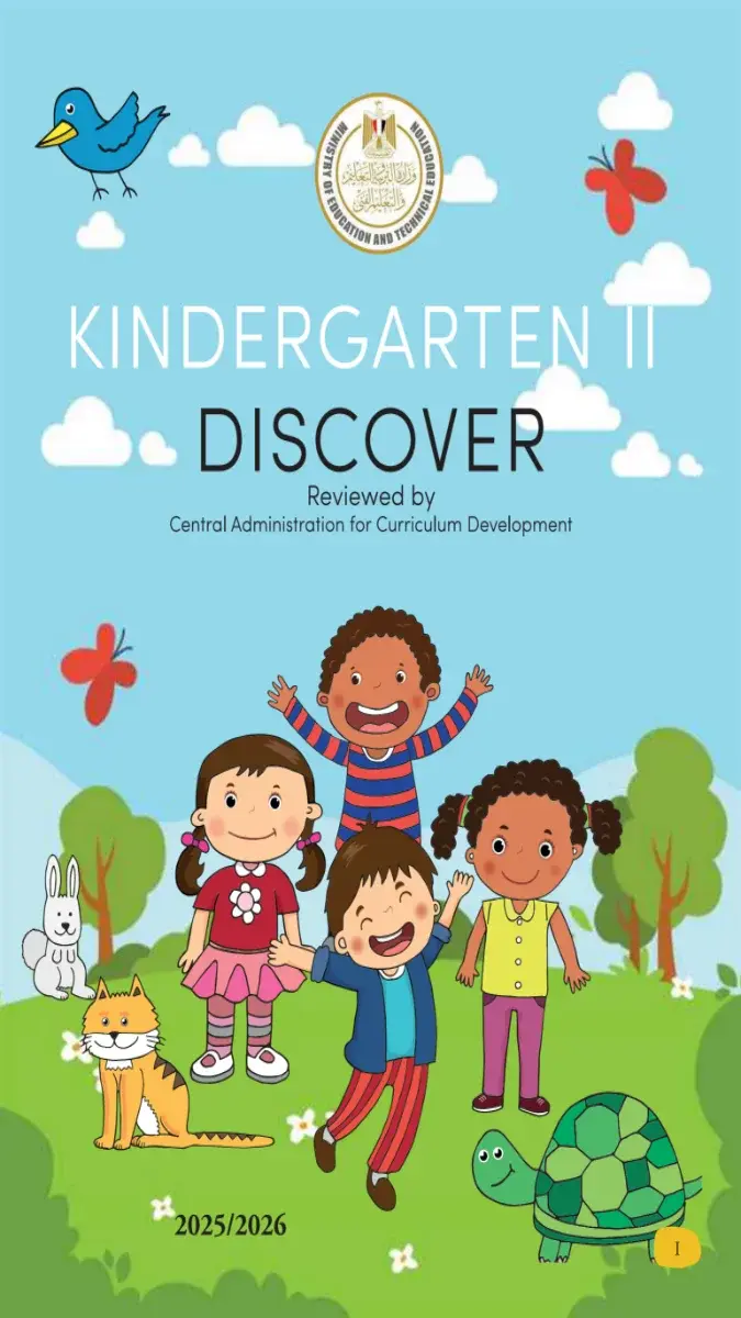 تحميل كتاب Discover بالانجليزية KG2 الترم الثاني 2026 PDF PDF