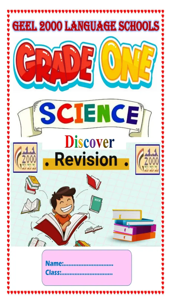 مراجعة Discover للصف الاول الابتدائي الترم الثاني 2026 بالاجابات PDF