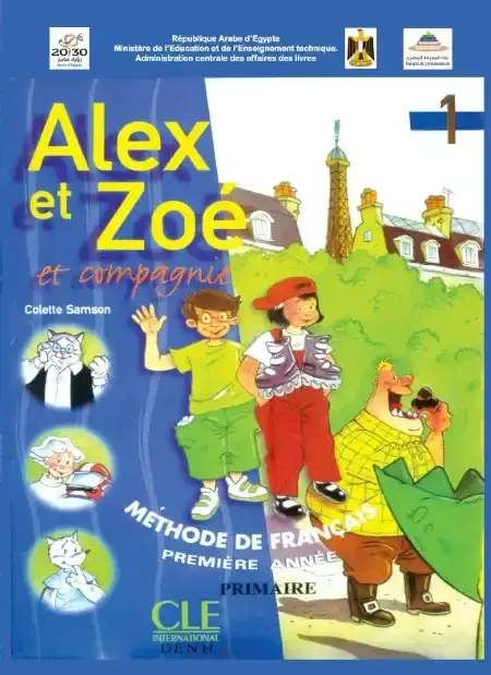 كتاب الوزارة لغة فرنسية Alex et zoé للصف الاول الابتدائي الترم الثاني PDF PDF