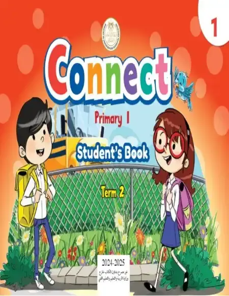 تحميل كتاب الوزارة لغة انجليزية للصف الاول الاببتدائي الترم الثاني PDF PDF