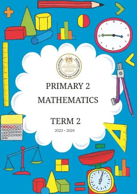 كتاب الوزارة Math للصف الثاني الابتدائي الترم الثاني 2024 PDF PDF