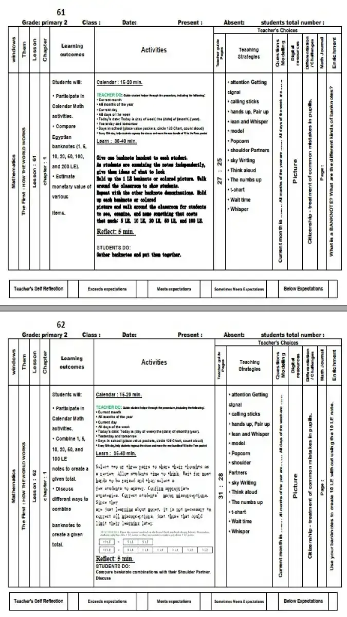 تحميل دفتر تحضير Math للصف الثاني الابتدائي الترم الثاني 2026 PDF PDF