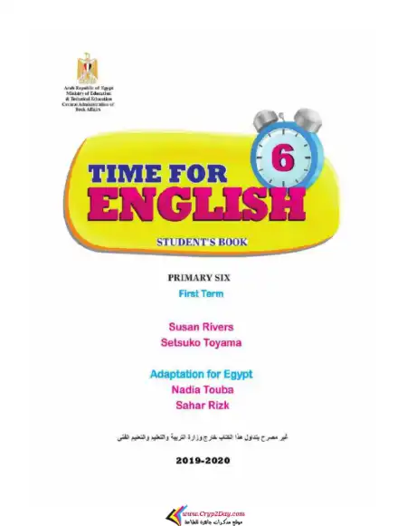 كتاب الوزارة لغة انجليزية منهج قديم الصف السادس PDF PDF