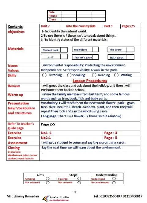 دفتر تحضير انجليزي للصف الثاني الابتدائي الترم الثاني 2024 PDF PDF