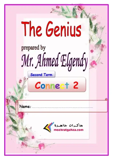 مذكرة لغة انجليزية للصف الثاني الابتدائي الترم الثاني 2024 PDF PDF