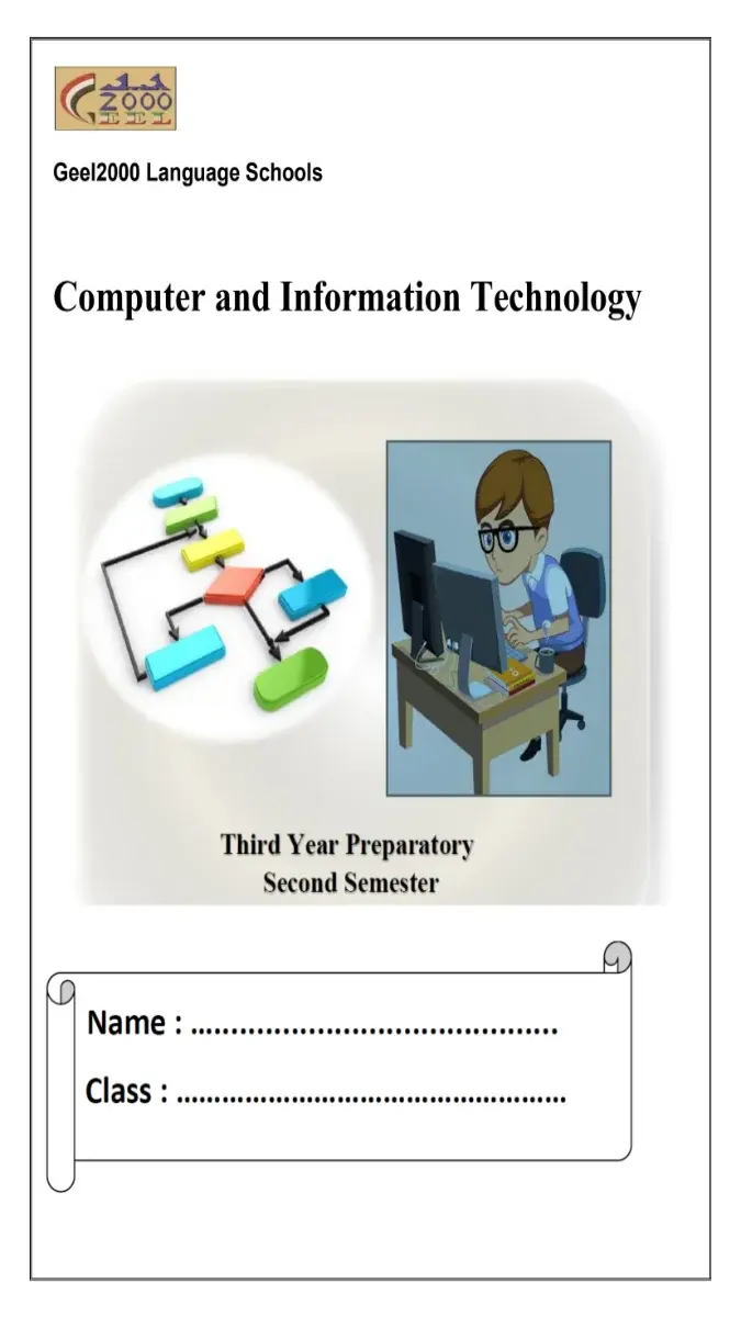 مذكرة ICT للصف الثالث الاعدادي الترم الثاني 2026 PDF PDF