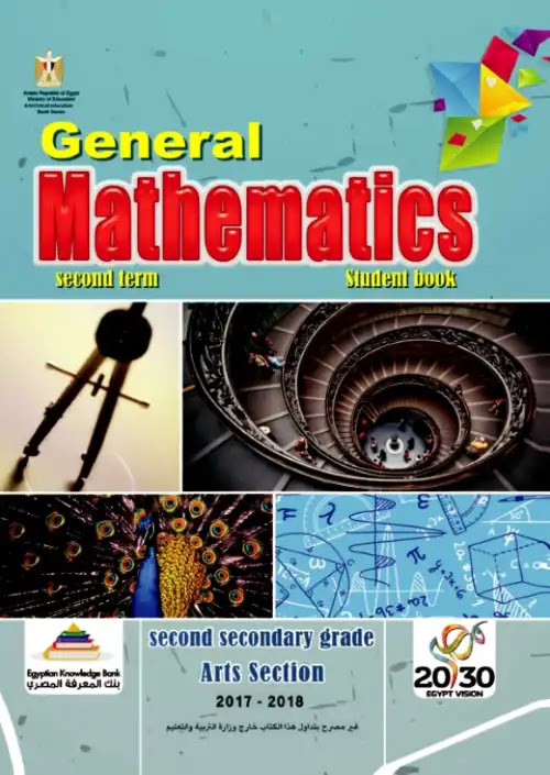 تحميل كتاب الوزارة في الرياضيات العامة لغات باللغة الانجليزية للصف الثاني الثانوي الترم الثاني PDF PDF