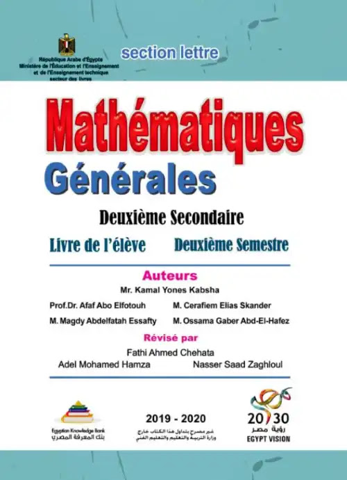 تحميل كتاب الوزارة في الرياضيات العامة لغات باللغة الفرنسية للصف الثاني الثانوي الترم الثاني PDF PDF