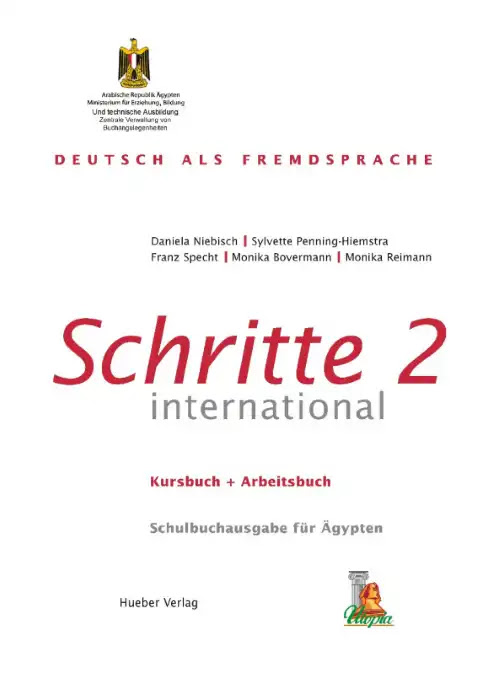 تحميل كتاب الوزارة لغة المانية للصف الثاني الثانوي الترم الثاني PDF PDF
