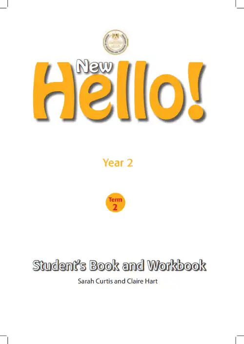 تحميل كتاب الوزارة لغة انجليزية للصف الثاني الثانوي الترم الثاني PDF PDF