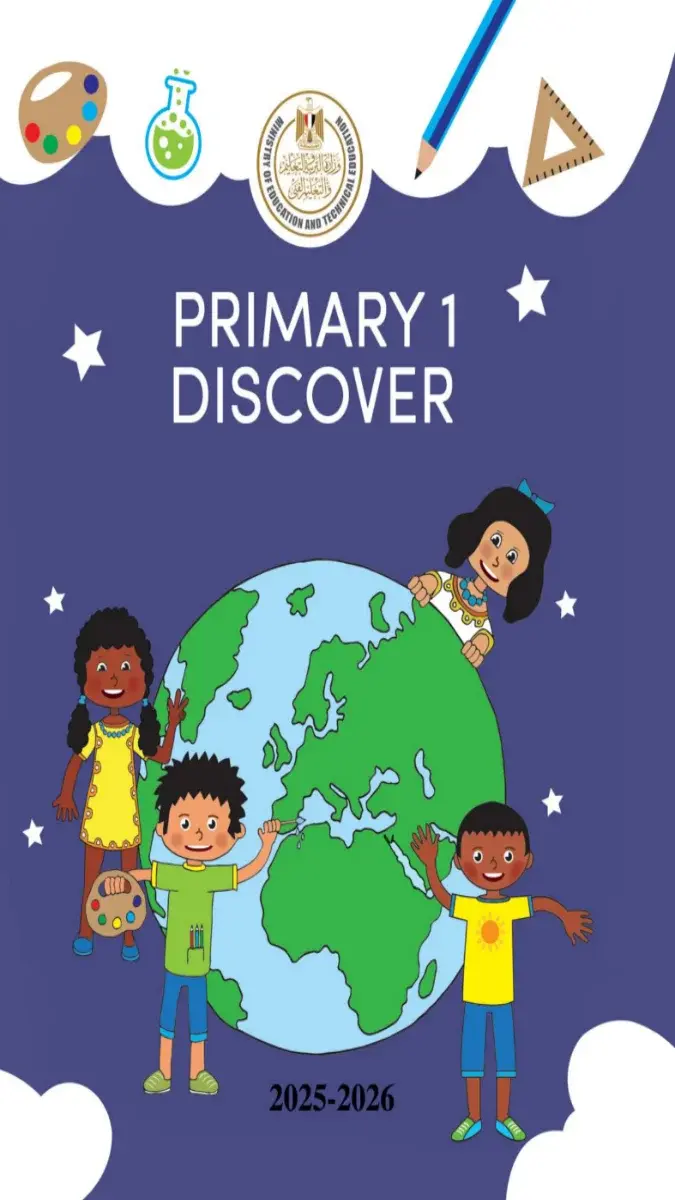 تحميل كتاب Discover بالانجليزية للصف الاول الابتدائي الترم الثاني 2026 PDF PDF