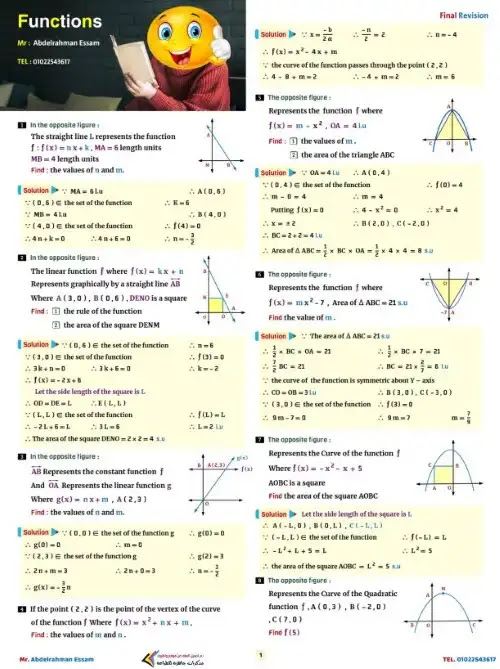 حل رسومات التوجيه جبر لغات تالتة اعدادي ترم اول - اعداد مستر عبد الرحمن عصام PDF