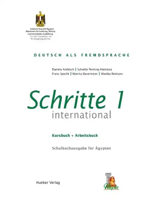 كتاب الوزارة لغة المانية اولى ثانوي الترم الثاني كامل PDF