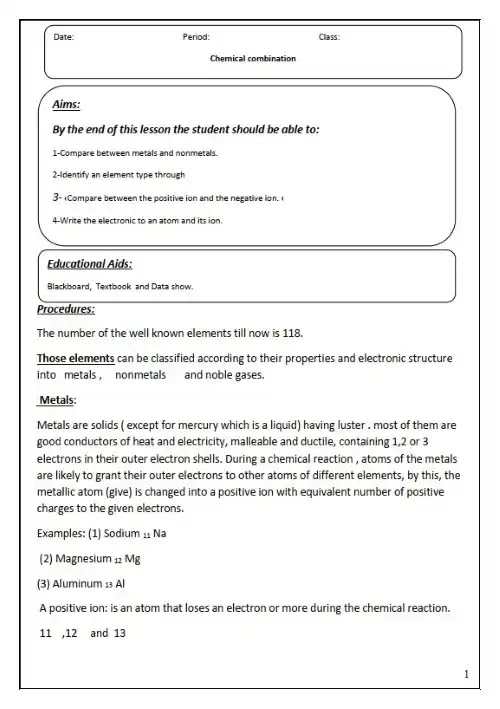 دفتر تحضير Science للصف الاول الاعدادي الترم الثاني 2024 PDF PDF