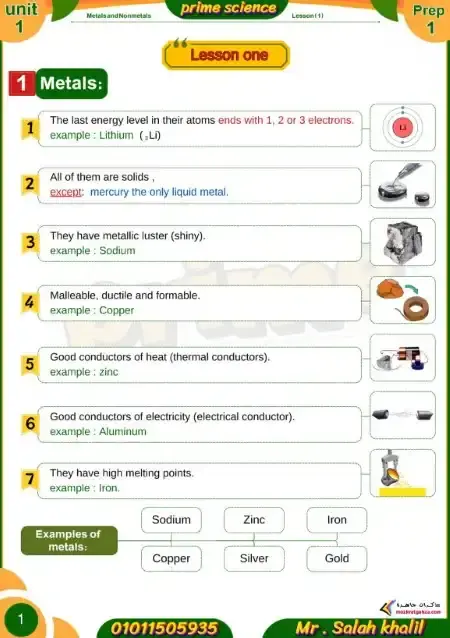 تحميل مذكرة Science غير مترجمة للصف الاول الاعدادي الترم الثاني PDF PDF