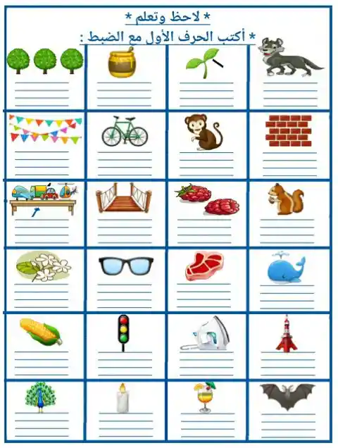 أفضل مذكرة لغة عربية KG 2 الترم الثاني 2024 PDF PDF