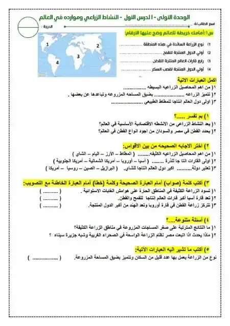 امتحانات دروس ووحدات دراسات للصف الثالث الاعدادي الترم الثاني 2025 PDF PDF