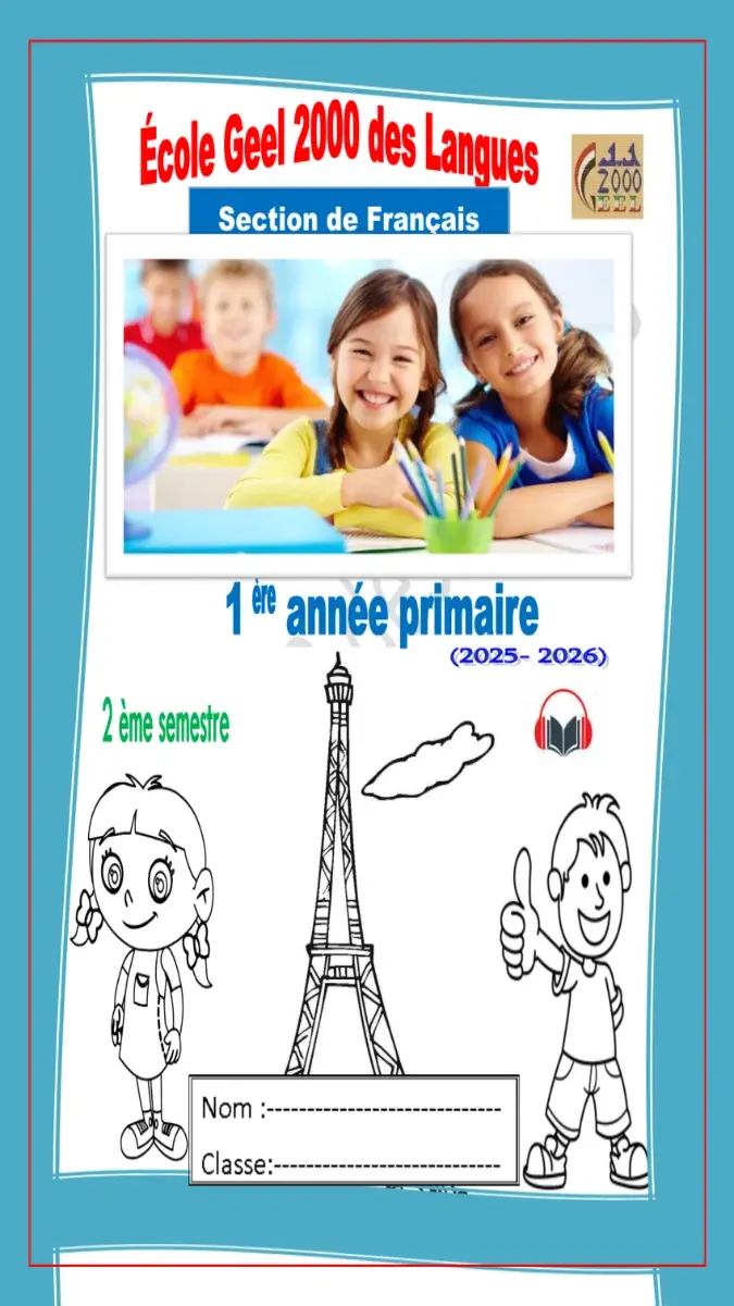 تحميل مذكرة لغة فرنسية للصف الاول الابتدائي الترم الثاني 2026 PDF PDF