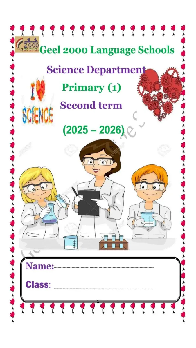 تحميل مذكرة Discover للصف الاول الابتدائي الترم الثاني 2026 PDF PDF