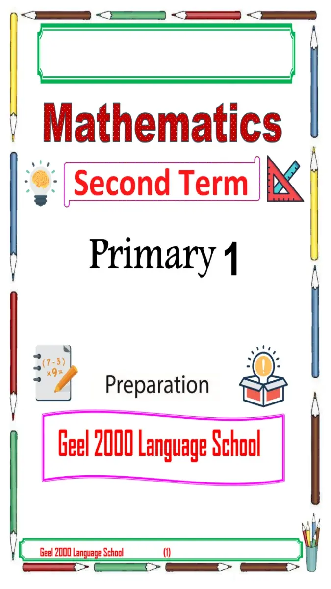 تحميل مذكرة Math للصف الاول الابتدائي الترم الثاني 2026 PDF PDF