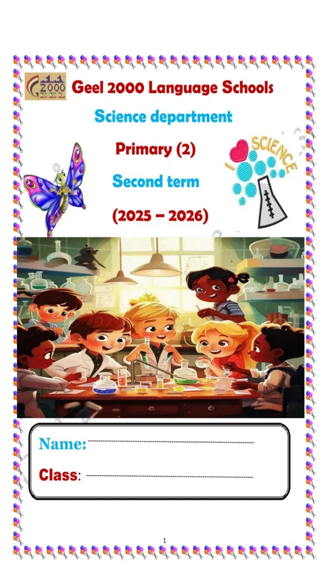 تحميل مذكرة Discover للصف الثاني الابتدائي الترم الثاني 2026 PDF PDF