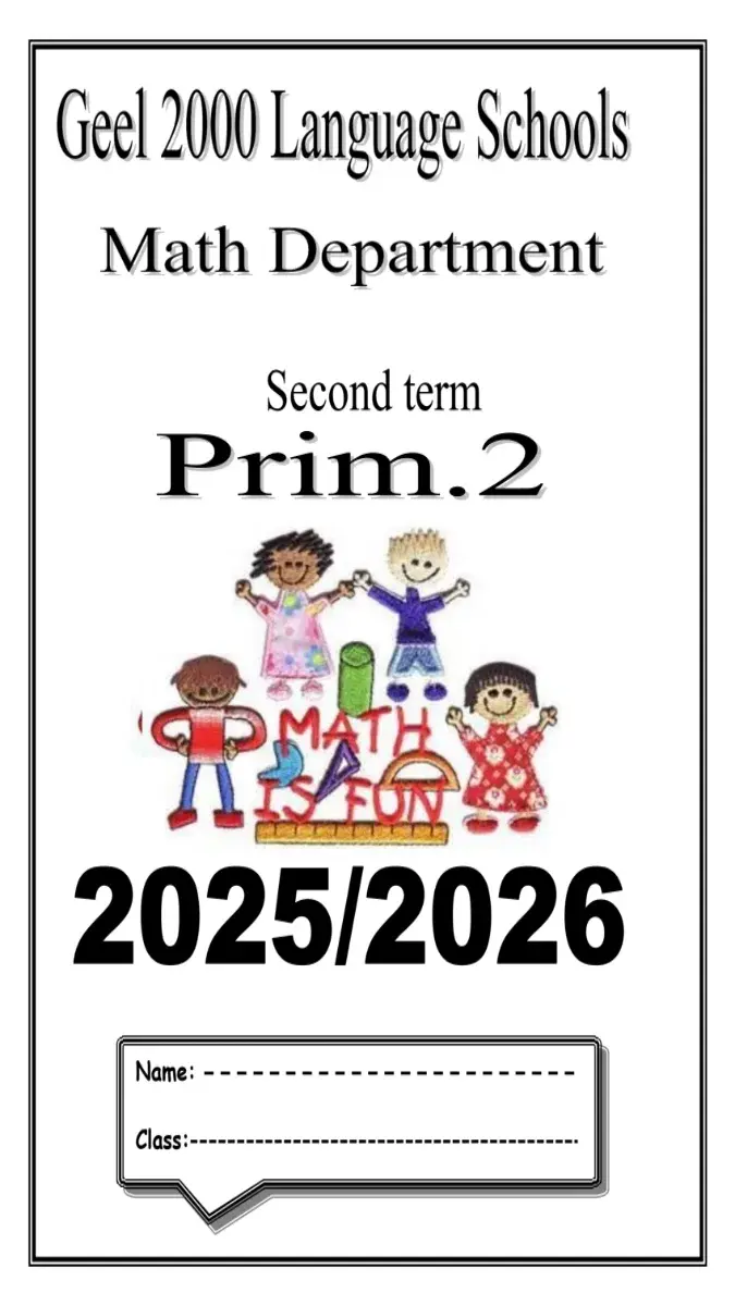 تحميل مذكرة Math للصف الثاني الابتدائي الترم الثاني 2026 PDF PDF