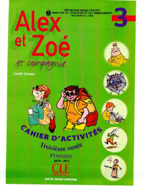 كتاب الوزارة تدريبات فرنساوي تالتة ابتدائي الترم الثاني كامل PDF