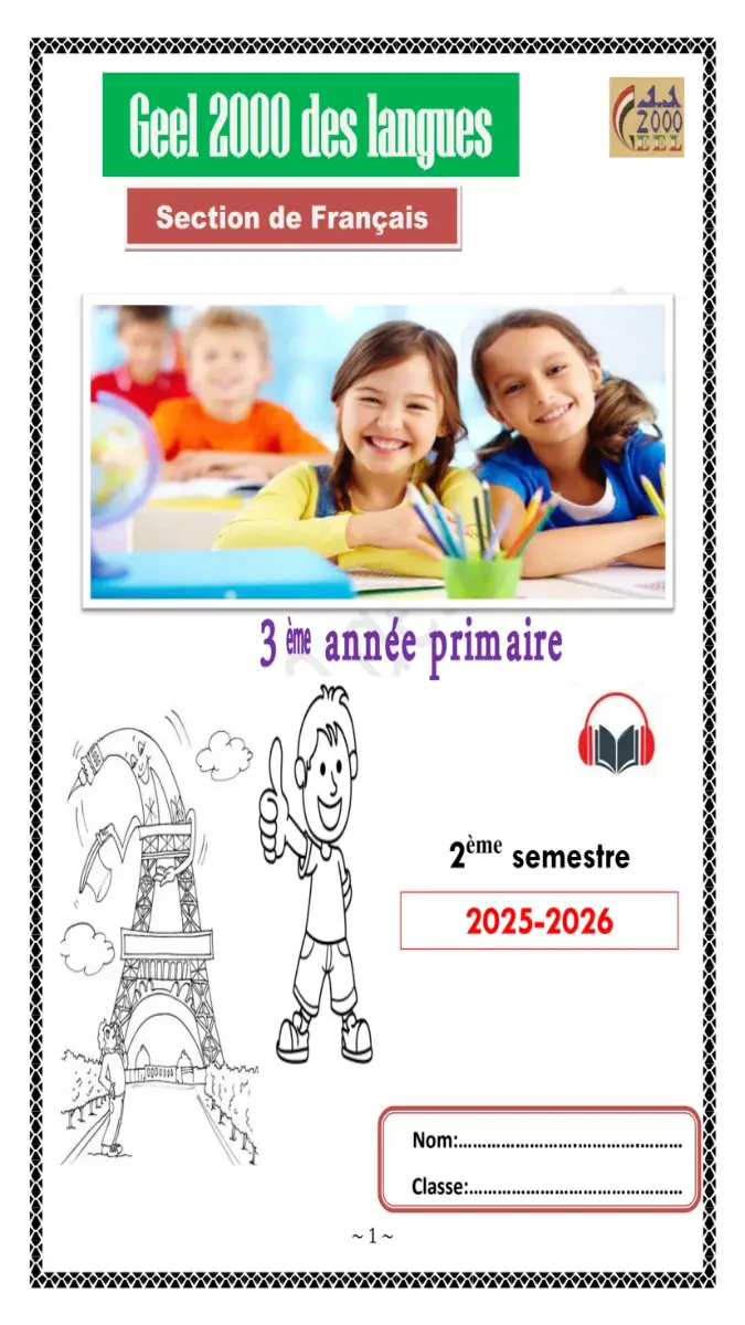 تحميل مذكرة اللغة الفرنسية للصف الثالث الابتدائي الترم الثاني 2026 PDF PDF