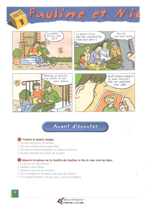 كتاب الوزارة فرنساوي خامسة ابتدائي الترم الثاني كامل PDF