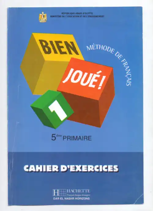 كتاب الوزارة تدريبات فرنساوي خامسة ابتدائي الترم الثاني كامل PDF